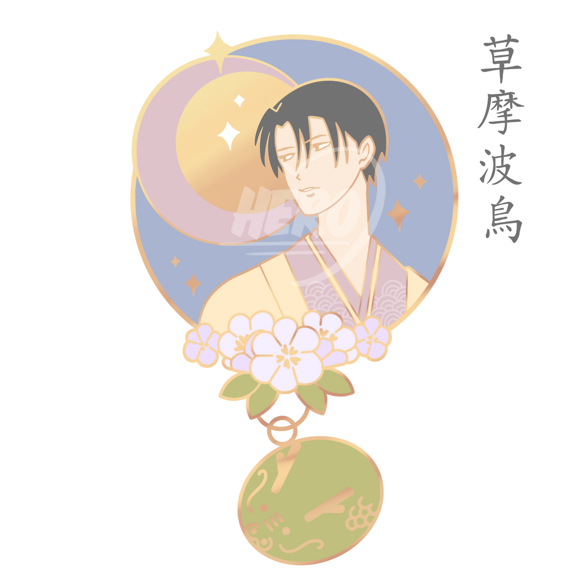 Zodiac Enamel Pin, Hatori
